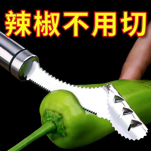 不锈钢辣椒取芯器家用切去芯器苦瓜挖心抽芯青椒去籽神器切割工具