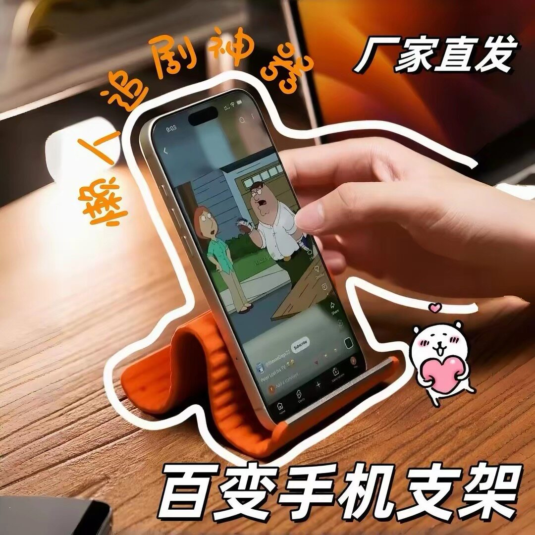 柔性折叠手机支架巴内斯硅胶支架平板笔记本通用变形懒人支架便携