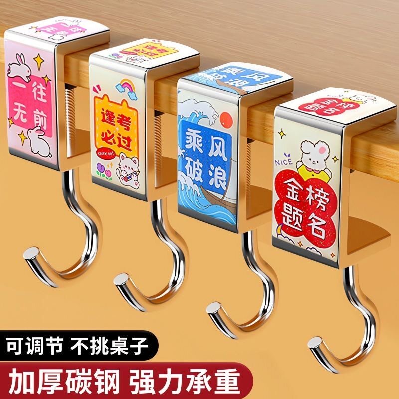 新款书包挂钩桌边家用课桌钩子打孔宿舍高颜值移动桌面学生挂式
