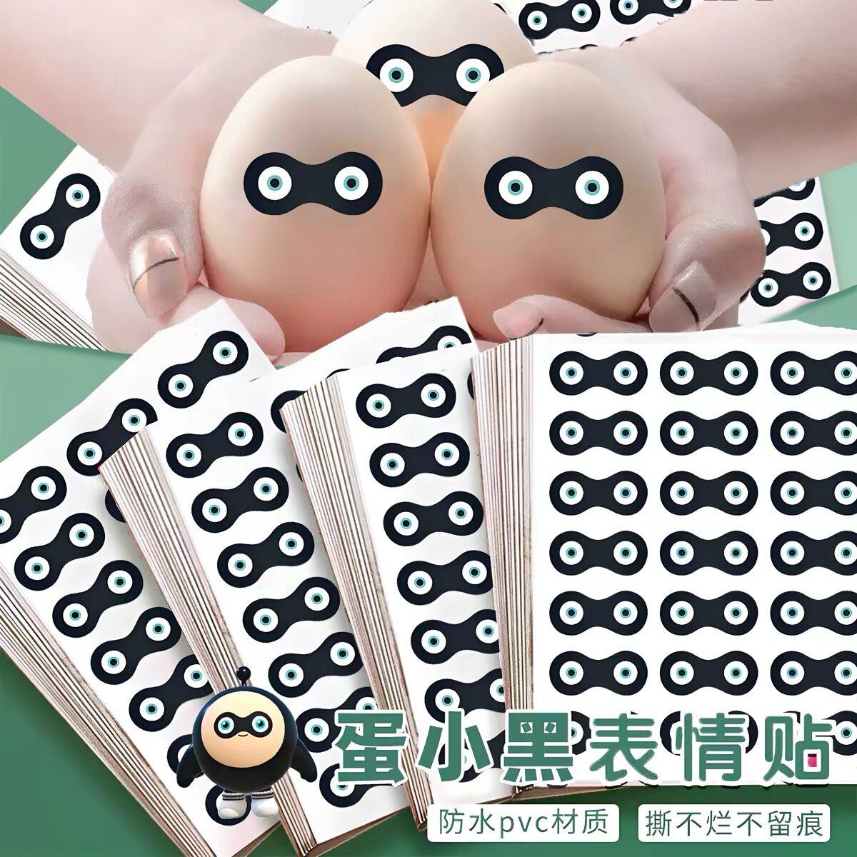 蛋小黑创意贴纸蛋仔圆宇宙成员蛋小黑眼睛条创意贴画装饰手账素材