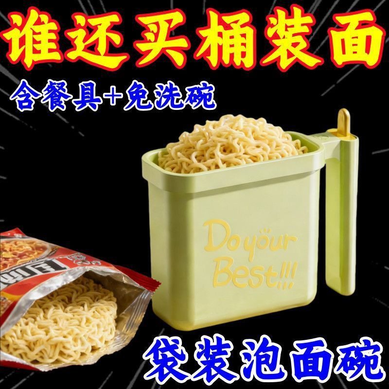 加厚款】袋装泡面碗免洗直接泡学生宿舍面碗懒人耐高温泡面碗,餐饮具,泡面碗,淘宝优惠券,粉丝福利购,淘宝优惠卷