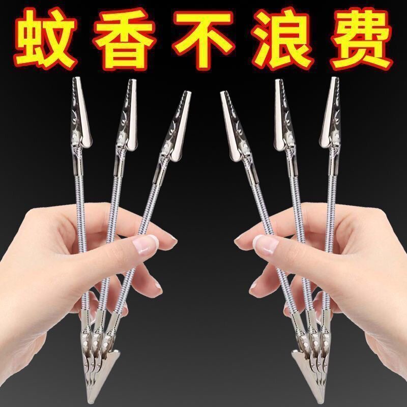 双头金属鳄鱼夹蚊香支架