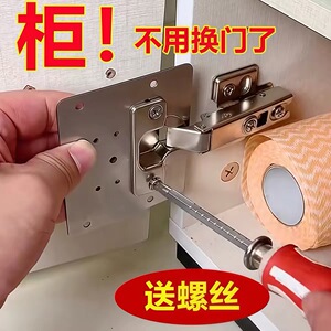 柜门合页修复片加厚固定板衣柜不锈钢铰链垫板安装修复神器橱柜门
