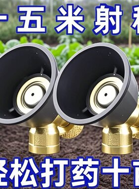 农用黑旋风雾化可调高压喷头