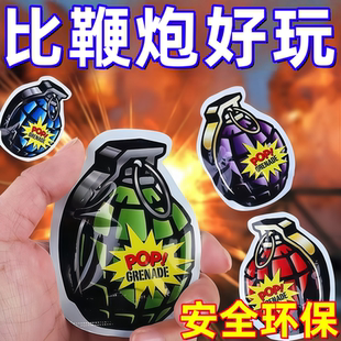 网红自动充气自爆手雷惊吓仿真儿童玩具解压朋友恶作剧搞笑玩具