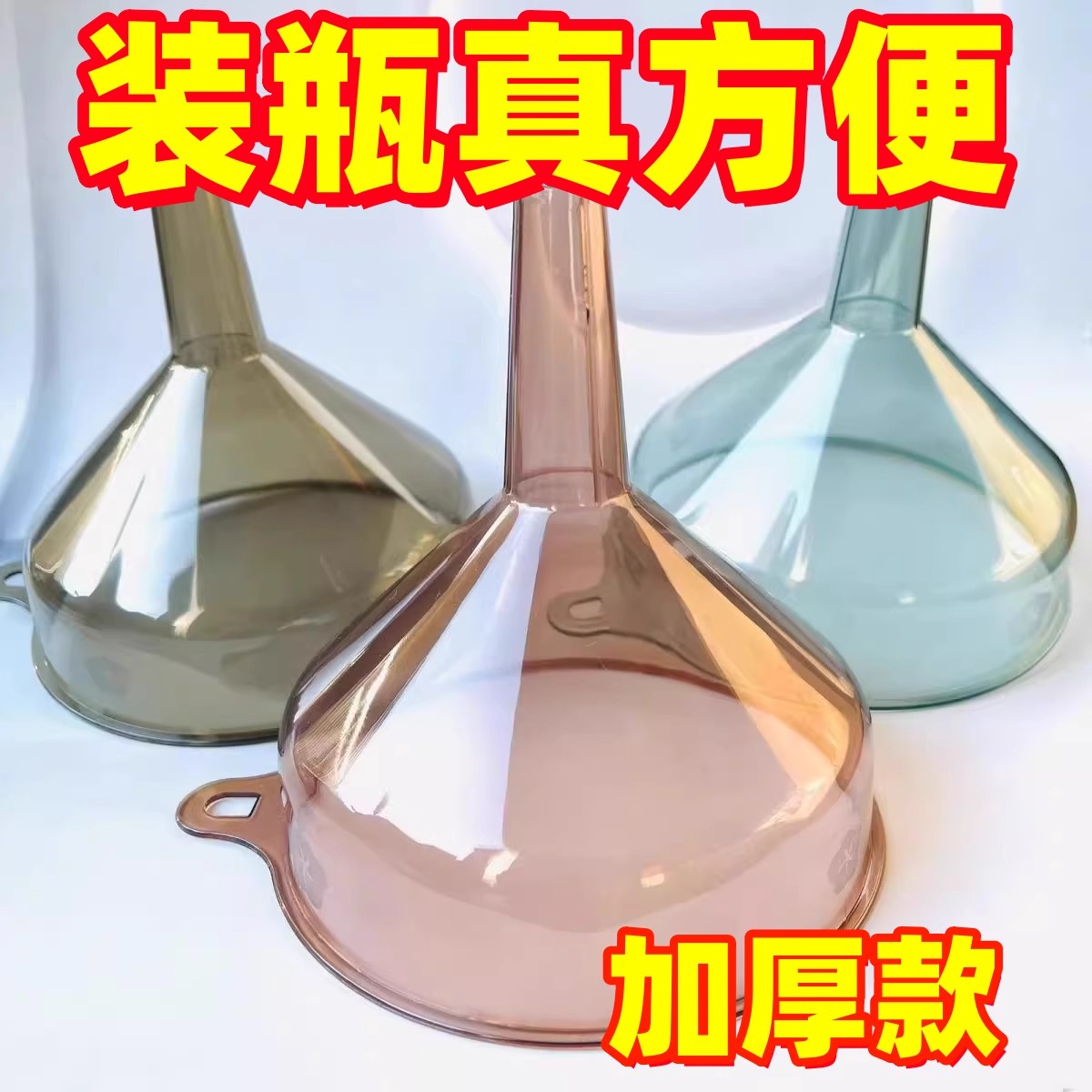 倒油神器塑料大漏斗大號寬口工具
