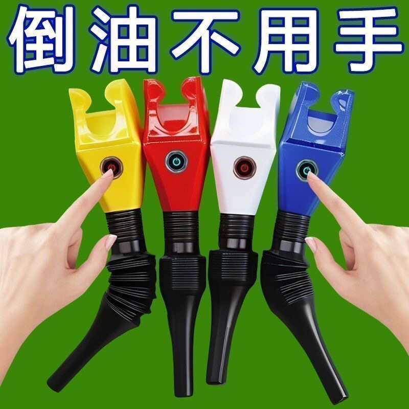 卡口漏斗便携防油免扶方形加油神器漏斗免手扶漏斗卡扣