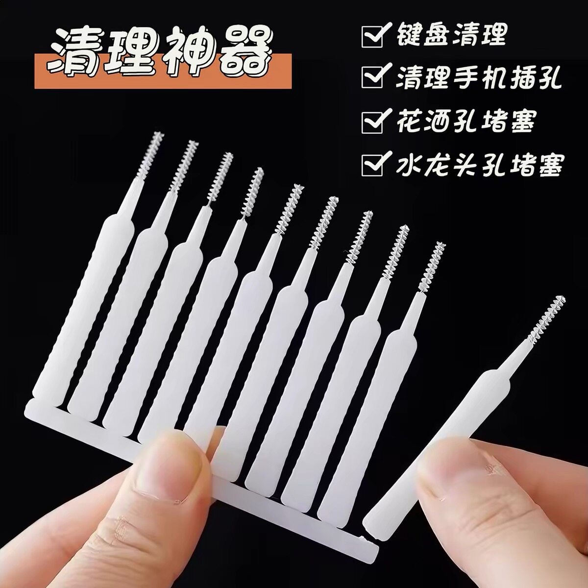 花洒孔清洁刷神器水龙头浴室卫生间喷头莲蓬头缝隙针清洗疏通神器