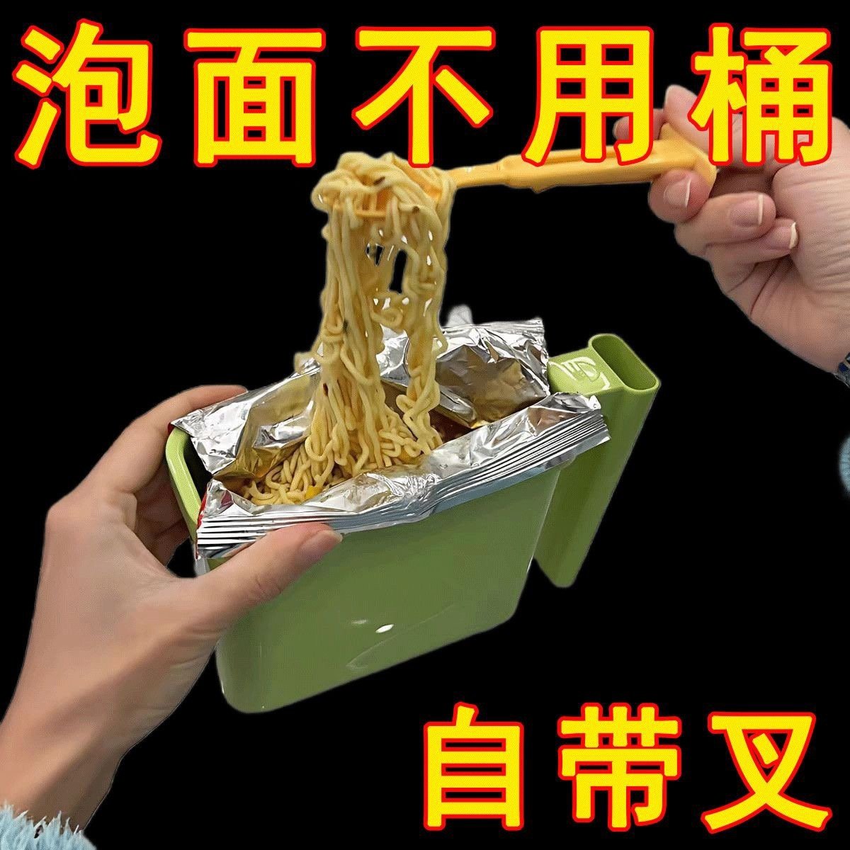 袋装泡面碗免洗直接泡碗学生宿舍面碗懒人收纳凳收纳凳批发,餐饮具,泡面碗,淘宝优惠券,粉丝福利购,淘宝优惠卷