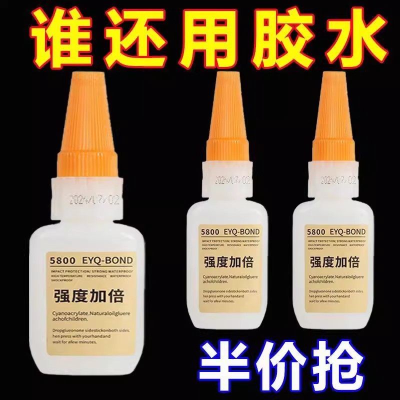 高效5800胶水强力焊接胶