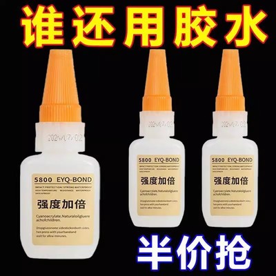 高效5800胶水强力焊接胶