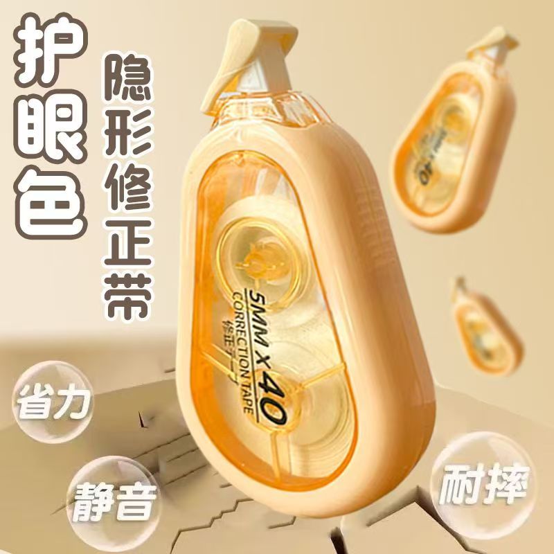 防摔静音修正带学生专用涂改带