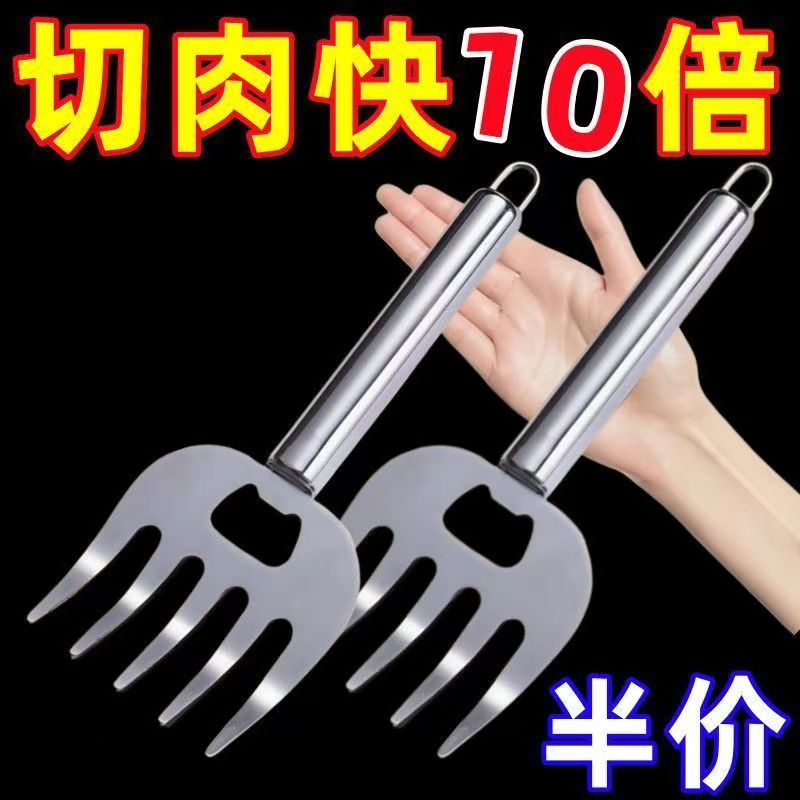不锈钢神器护指器护手神器厨房手指切菜餐叉防切多功能