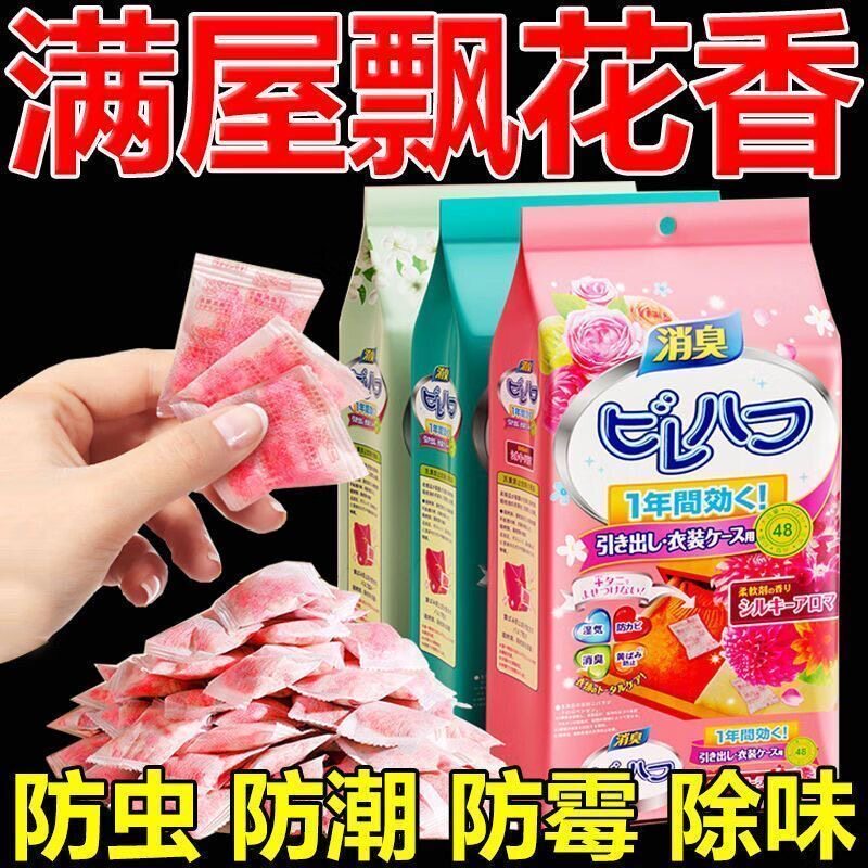 樟脑丸防霉防潮防蟑螂除味衣柜