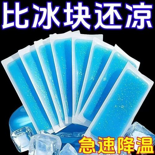冰贴降温冰凉贴清新醒神清凉降温学生夏季解暑神器手机散热降温