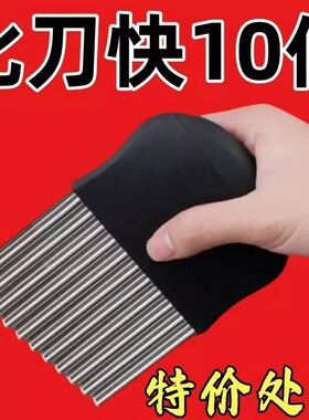 波纹刀不锈钢狼牙土豆刀切土豆波浪刀厨房家用切菜神器花式切条器