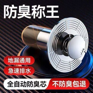 悬浮自排水地漏芯家用浴室下水道防臭器卫生间防头发堵塞过滤器