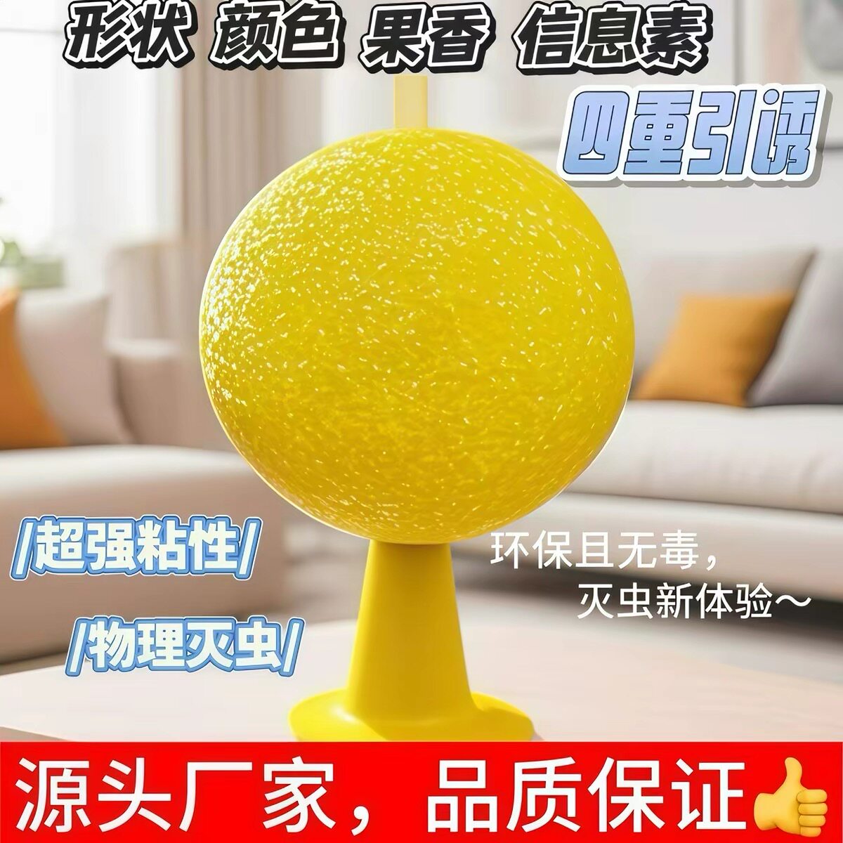 室内小飞虫粘神器虫球无毒粘虫子去除果蝇卫生间水果店台厨房家用