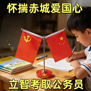 桌摆旗台式汽车摆件办公室客厅装饰国旗五星红旗水晶装饰车内装饰