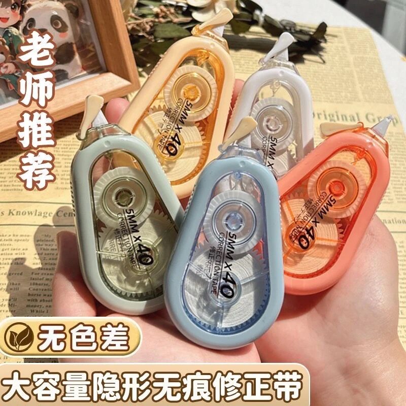 新款隐形修正带ins风无声静音防摔修改带米黄色带芯修改无痕顺滑