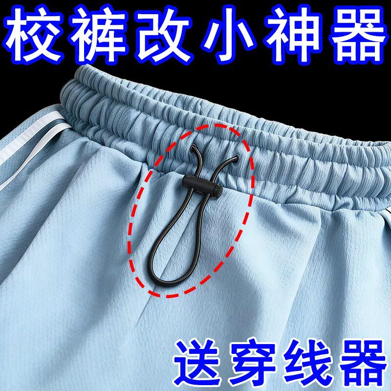 校服裤子裤腰运动裤松紧裤腰带免系弹簧裤带抽绳卡扣卫裤调节绳子