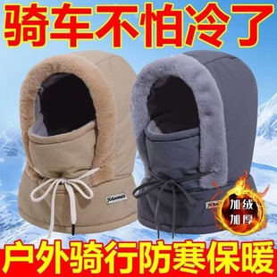 保暖帽子雷锋帽男女冬季 户外骑行电动车防寒挡风棉帽子滑雪面罩