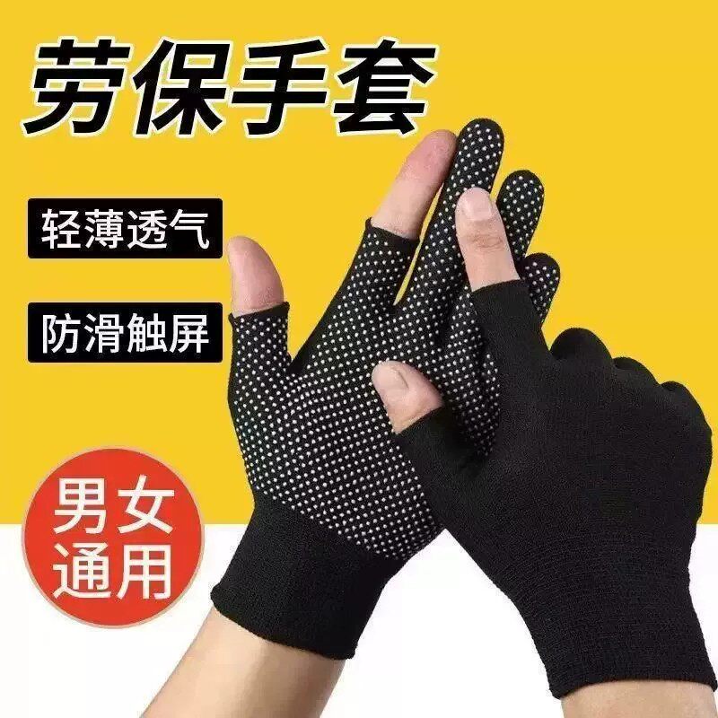 薄款露指三指防滑耐磨钓鱼手套