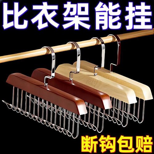 实木波浪吊带衣架收纳神器