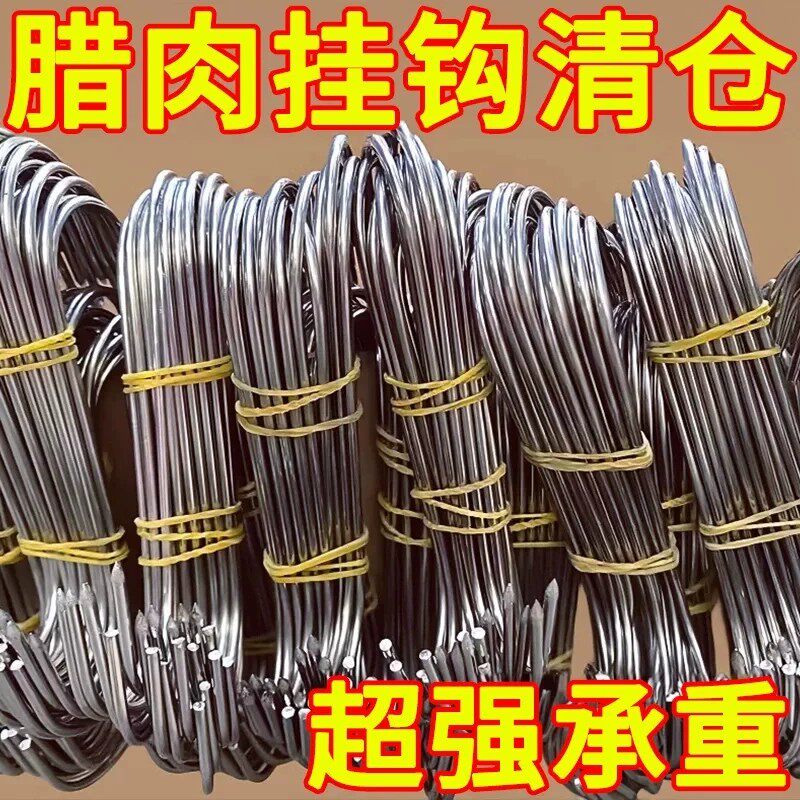 腊肉挂钩晒肉不锈钢加粗s型挂肉钩子烤鸭香肠腊肉勾尖头晒肉勾子