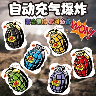 网红爆款自爆手雷整蛊朋友搞笑仿真惊吓包自动充气小踩雷儿童玩具