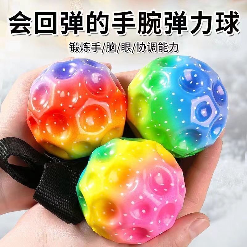 手腕弹力球儿童带绳月球石升级版高弹力甩甩球回力弹弹球男孩玩具
