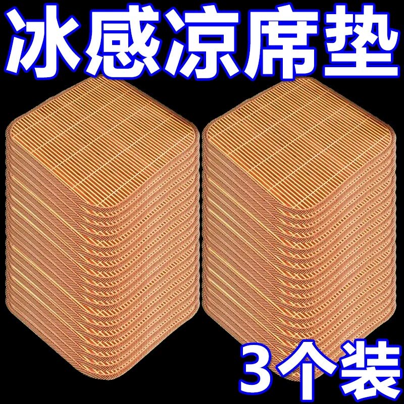 夏季竹凉席坐垫夏天透气电脑椅沙发座垫车用凉垫清凉通用餐垫椅垫