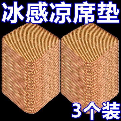 夏季竹凉席坐垫夏天透气电脑椅沙发座垫车用凉垫清凉通用餐垫椅垫