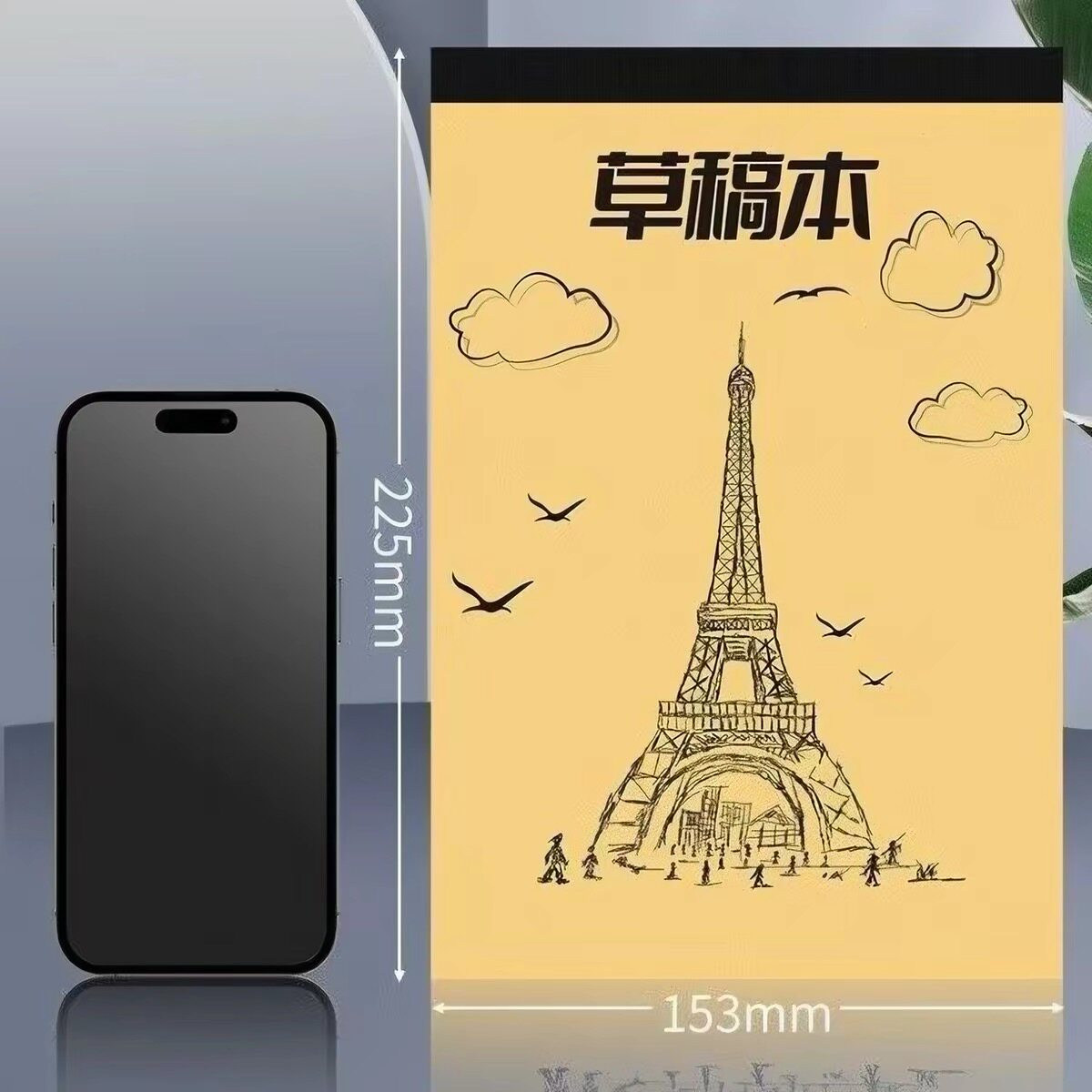 草稿本加厚分区可撕牛皮考研专用草稿纸空白纸张中学生演草纸本子