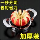 不锈钢苹果切水果分割器家用创意水果去核器苹果切片器厨房切果器