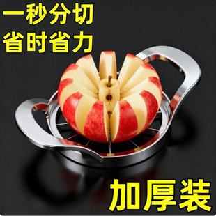 不锈钢苹果切水果分割器家用创意水果去核器苹果切片器厨房切果器