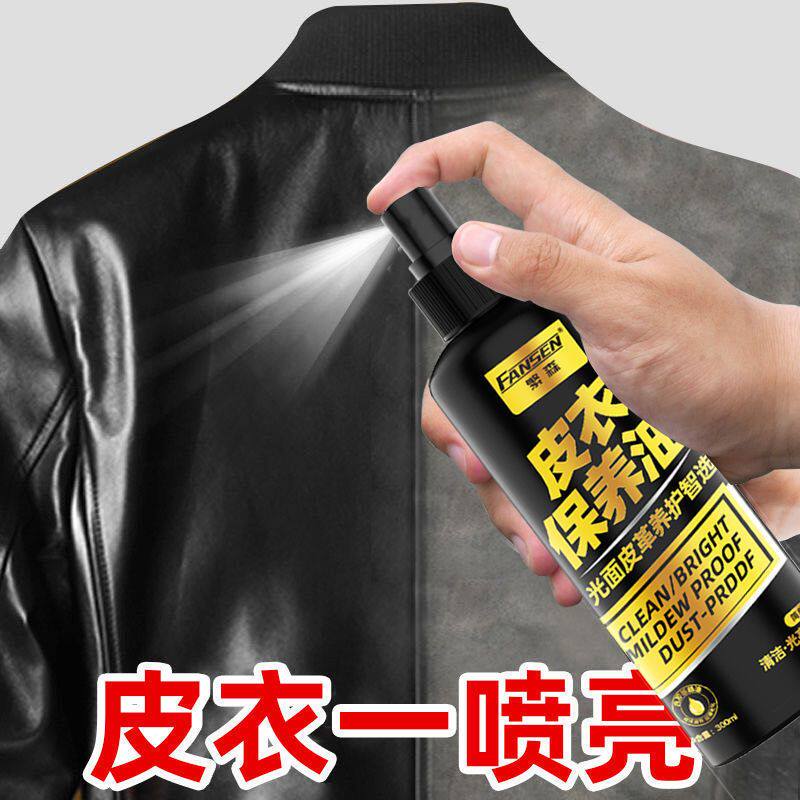 皮衣油清洁保养油通用大容量真皮皮革擦皮鞋皮包去污护理无色黑色