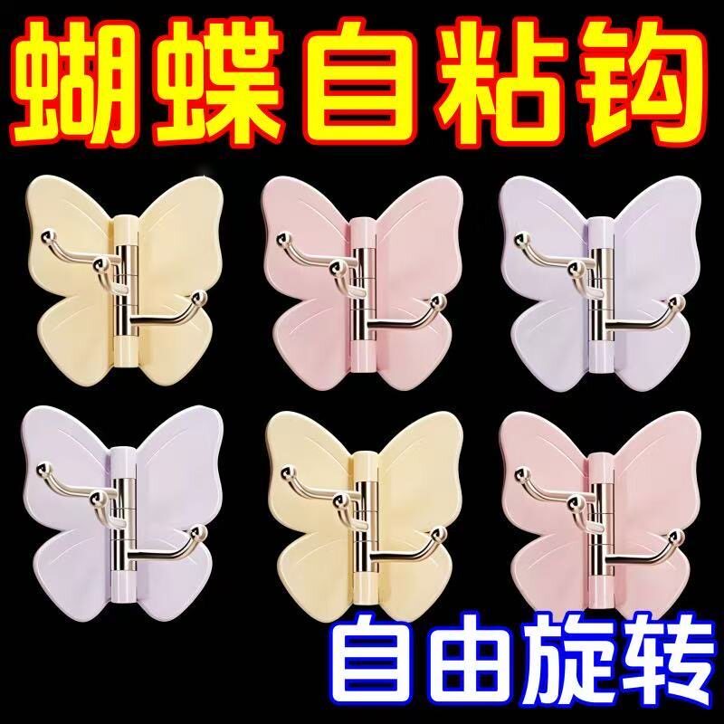 可旋转蝴蝶三连挂钩免打孔强力无痕转角落粘钩壁挂玄关装饰挂钩