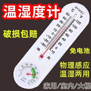 室内温度计家用精准湿度计客厅卧室温湿度计高精度温度表婴儿房