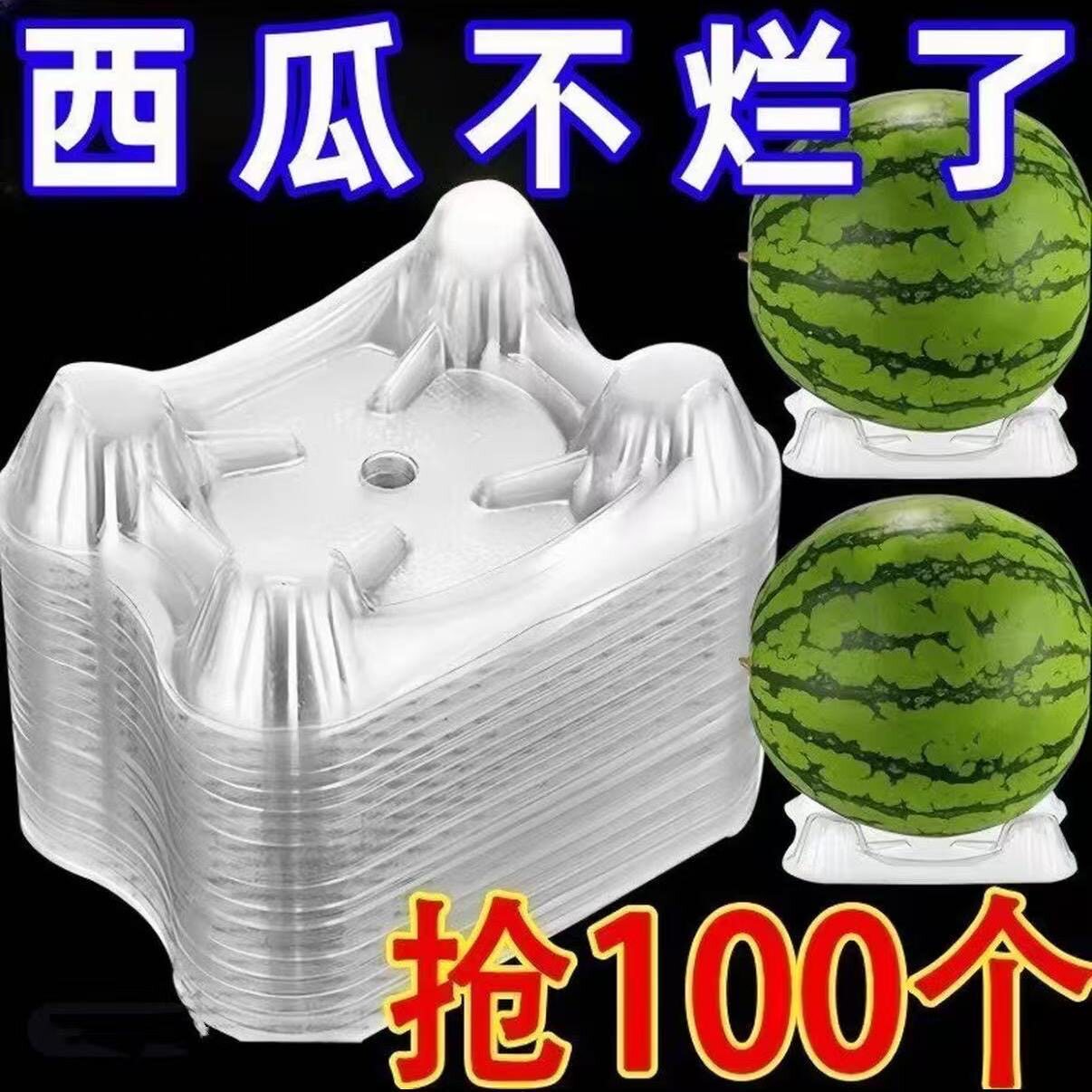 加厚西瓜托防腐烂瓜托哈密瓜香瓜甜瓜托吸塑塑料批发瓜托瓜垫
