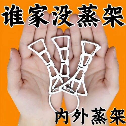 新款加厚不锈钢蒸架内外双用可反放厨房家用蒸屉可折叠拆卸锅架