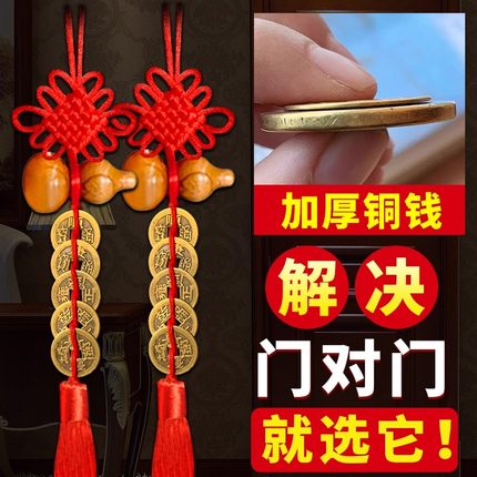 五帝钱门对门葫芦挂件白玉桃木天然与邻居大门口真品铜钱小挂件