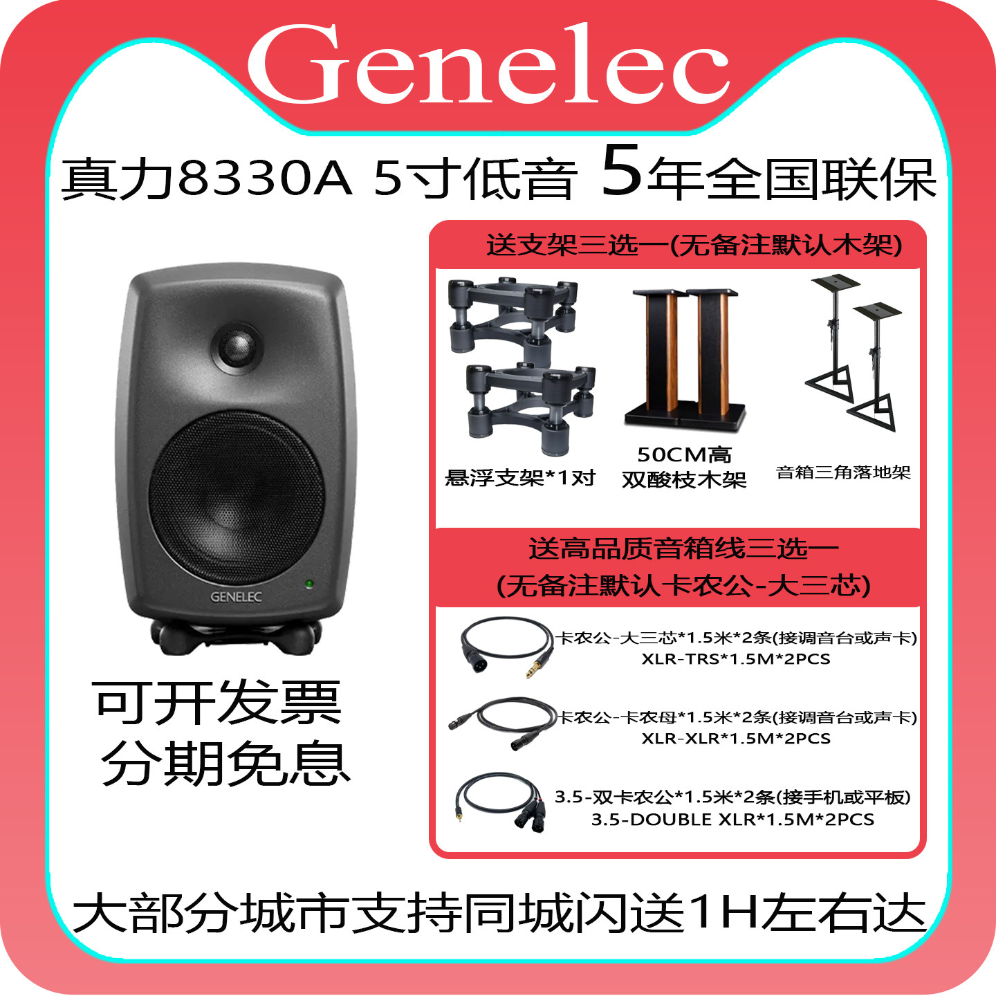 GENELEC真力8010 83 20 30 40 7040 50 7350低音炮录音棚监听音箱