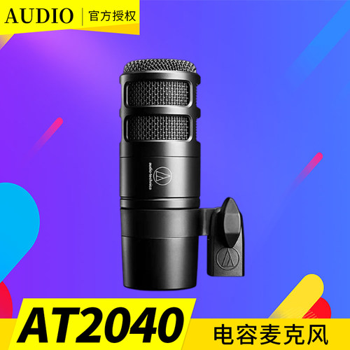 Audio /铁三角 AT2040/4040单指向电容大振膜专业录音合唱话筒