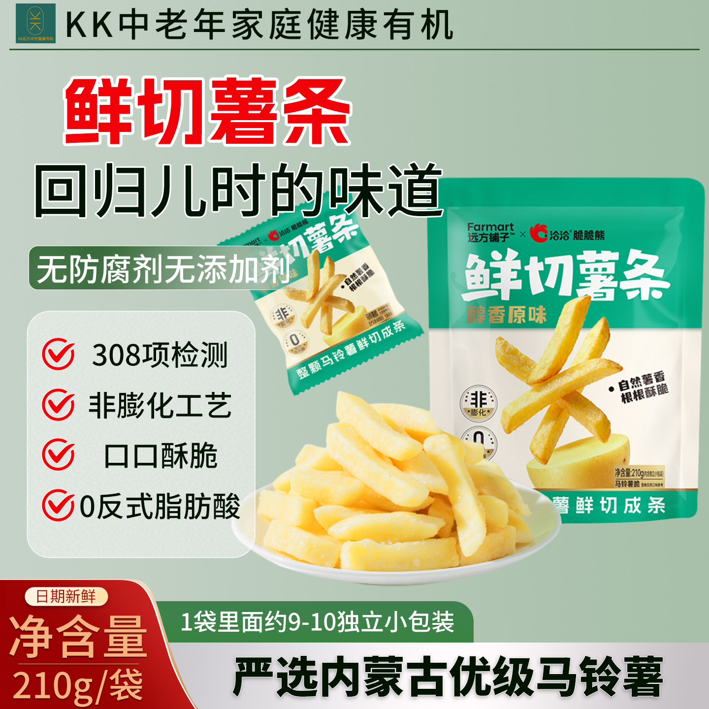 【无防腐剂】恰恰脆脆熊鲜切薯条醇香原味马铃薯条非膨化休闲零食,零食/坚果/特产,薯类制品,淘宝优惠券,粉丝福利购,淘宝优惠卷