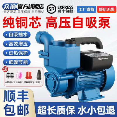 家用自吸增压泵抽水增压两用220V