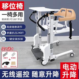 电动多功能移位机残疾人护理升降坐便椅瘫痪老人家用椅手摇移位器
