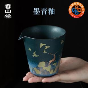 功夫茶具配件分茶器复古茶海 容山堂景致陶瓷墨青釉公道杯茶漏套装
