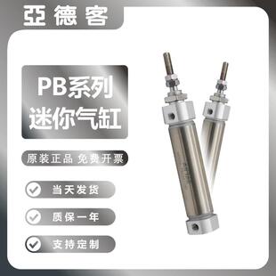 100 16X5 200SU 150 亚德客小型气动迷你笔型气缸PB6