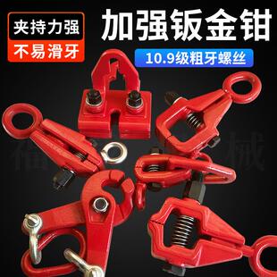 汽车钣金夹钳夹具锻打大梁校正仪配件整形修复工具尖嘴钳钣金夹子